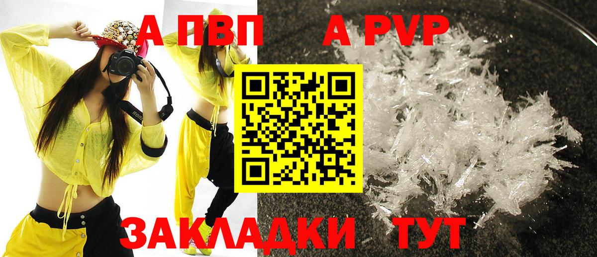 Alpha-PVP Соль Котлас