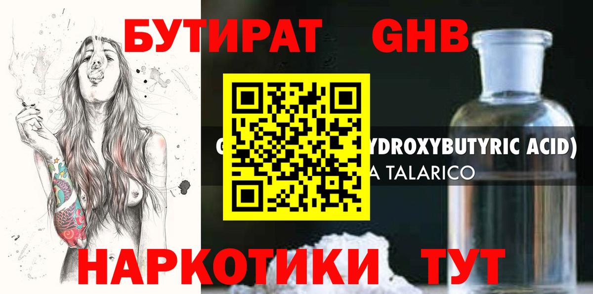 Бутират BDO  Вход с VPN  Бутират  Котлас 