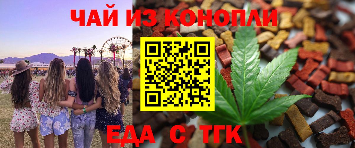 Котлас  Еда ТГК марихуана  Вход с VPN 