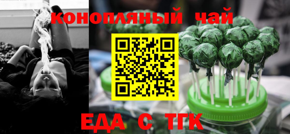 Печенье с ТГК марихуана Котлас