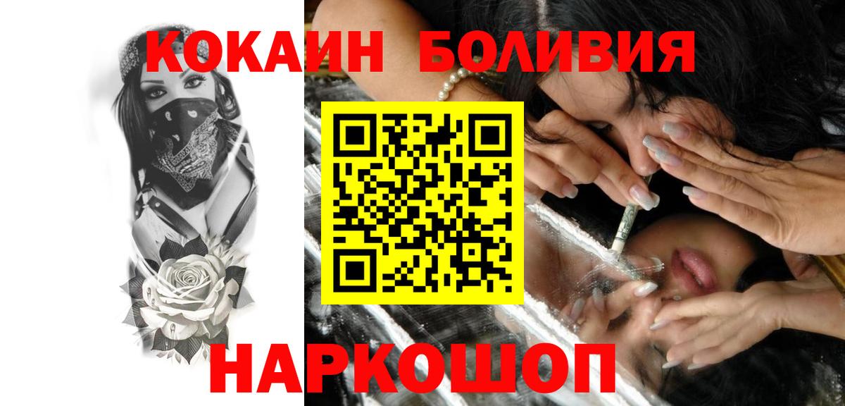 Кокаин Columbia  Cocaine Эквадор  Кокаин  Котлас  Вход с VPN 