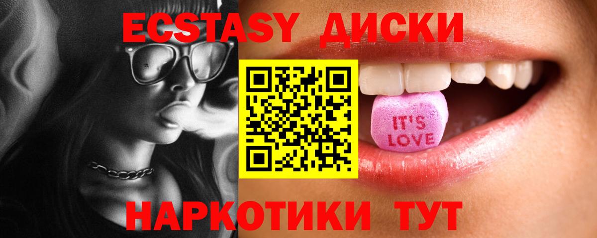 Экстази  ЭКСТАЗИ ешки  Котлас  Вход с VPN  как найти закладки  ЭКСТАЗИ ешки 