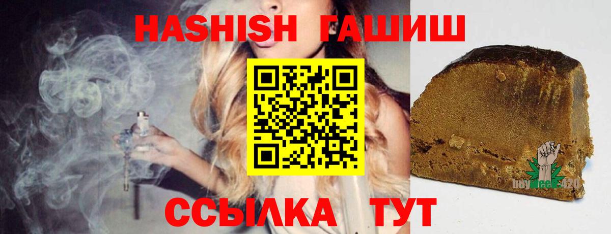 Котлас  Гашиш Cannabis  ГАШ  Вход с VPN  ГАШИШ гарик 