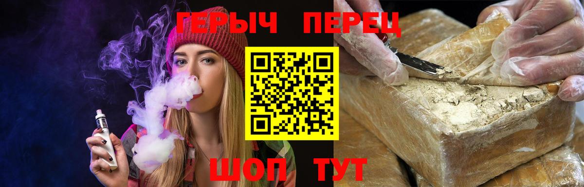 Героин  ГЕРОИН афганец  Вход с VPN  Котлас 
