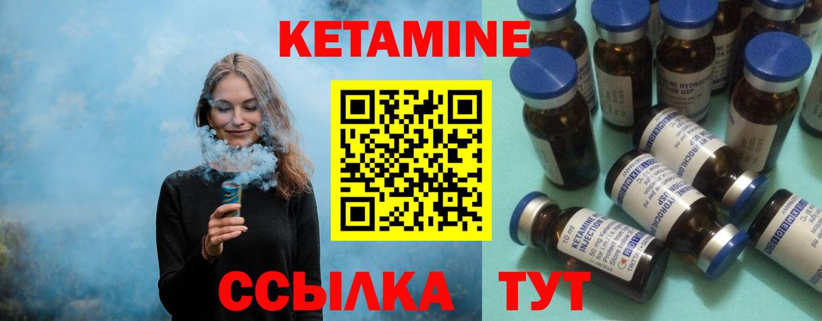 КЕТАМИН VHQ  Вход с VPN  Котлас 