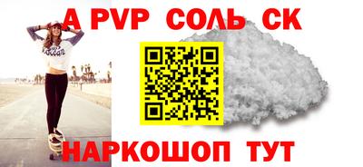 соль курить ск Краснодар