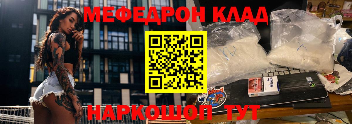 Котлас  кракен сайт  Вход с VPN  Меф 4 MMC  Мефедрон mephedrone  МЯУ-МЯУ 