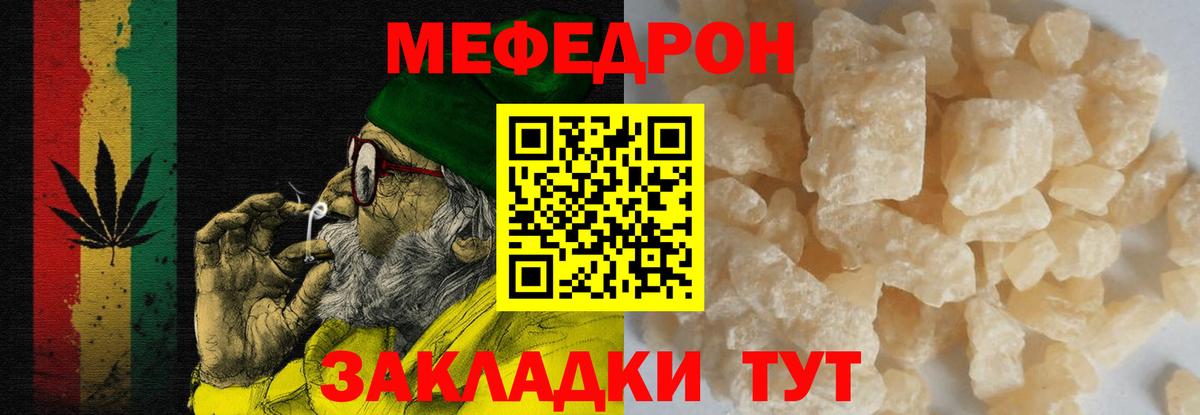 Меф  Котлас