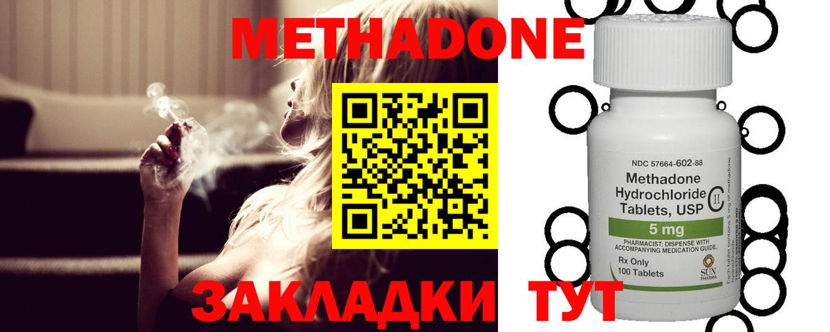 Котлас  МЕТАДОН белоснежный  МЕТАДОН кристалл  darknet официальный сайт  Вход с VPN 