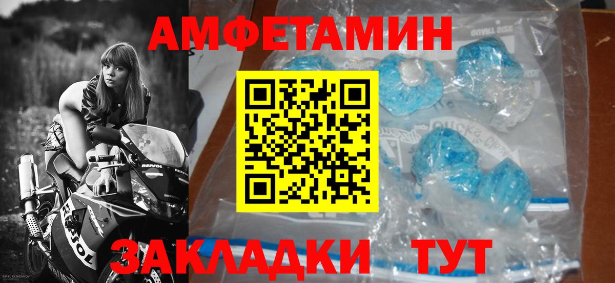 Первитин мет Котлас