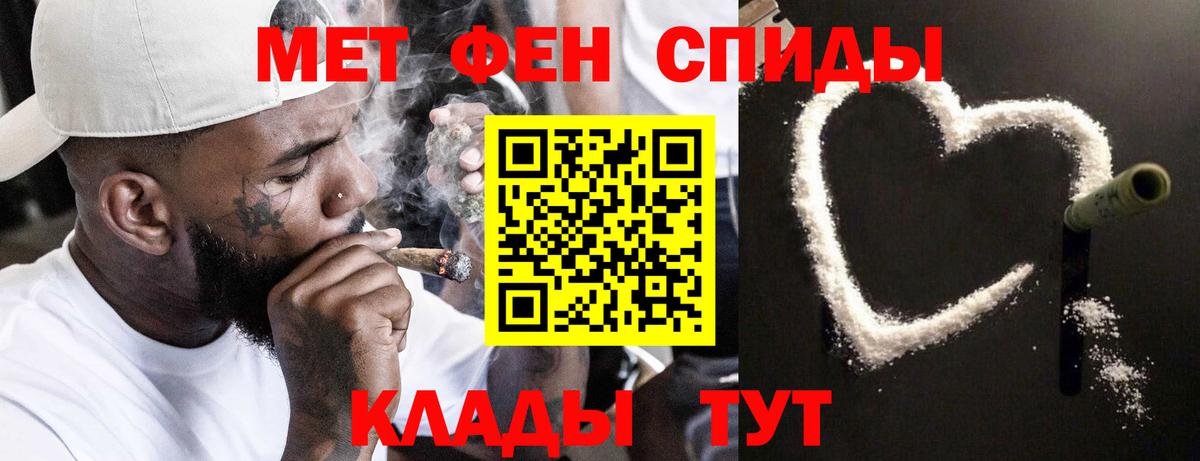 МЕТАМФЕТАМИН кристалл  МЕТАМФЕТАМИН кристалл  Котлас  Вход с VPN 