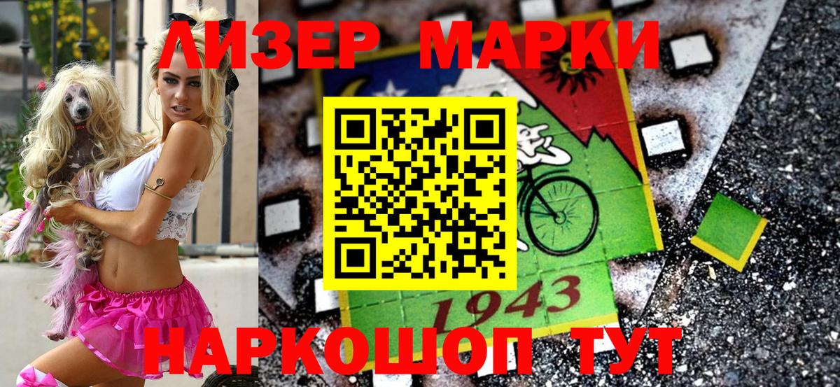 Котлас  Марки 25I-NBOMe  Вход с VPN  Марки NBOMe 1500мкг 
