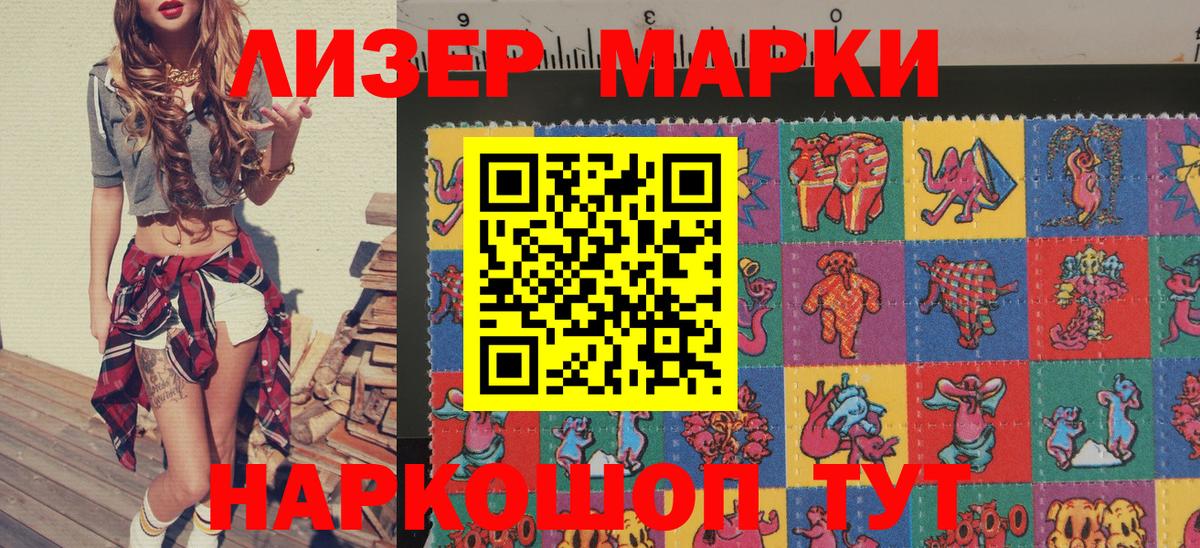 Марки N-bome 1,8мг Котлас