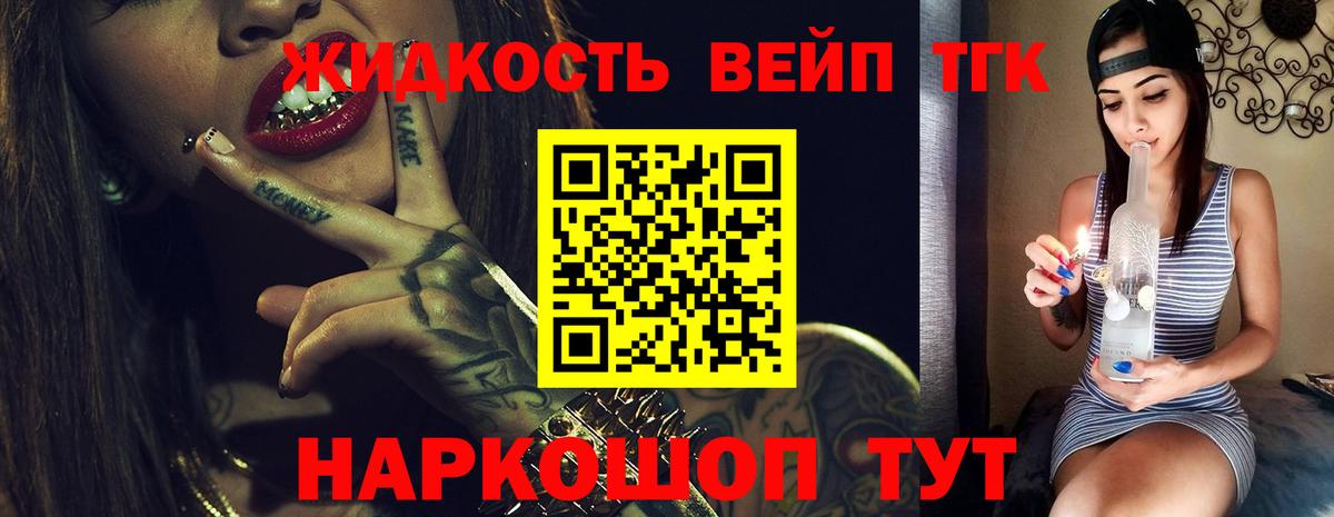 ТГК гашишное масло  Дистиллят ТГК Wax  Котлас  Вход с VPN 